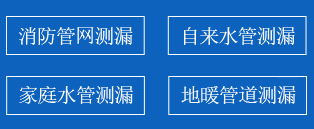 吉安县暗管漏水检测