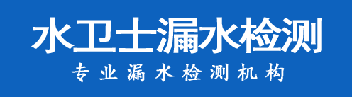 吉安县暗管漏水检测
