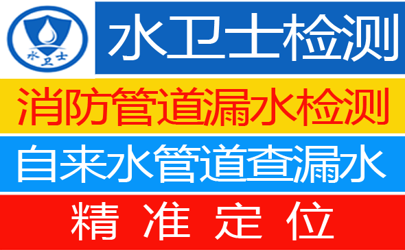 吉安县暗管漏水检测